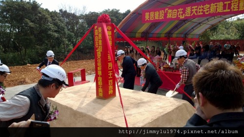 [楊梅埔心] 美居建設「美居森自在」(電梯透天)開工動土 2014-02-22 014