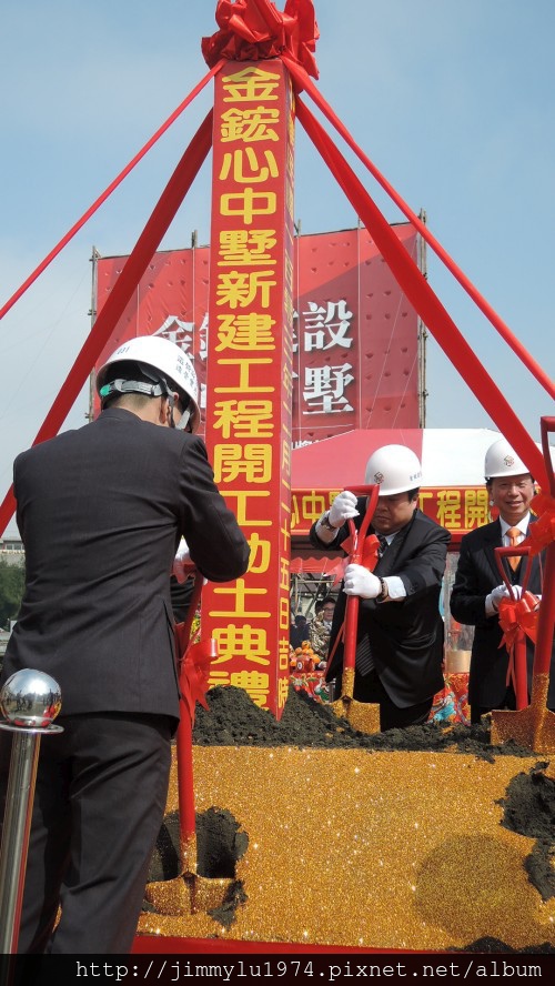[新竹崧嶺] 金鋐建設「心中墅」(透天)開工動土 2014-02-25 012.jpg