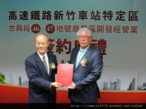 [廣編特輯] 竹北新東區利多不斷 房價蠢動 2014-03-05 003 高鐵商業大樓BOT案簽約儀式