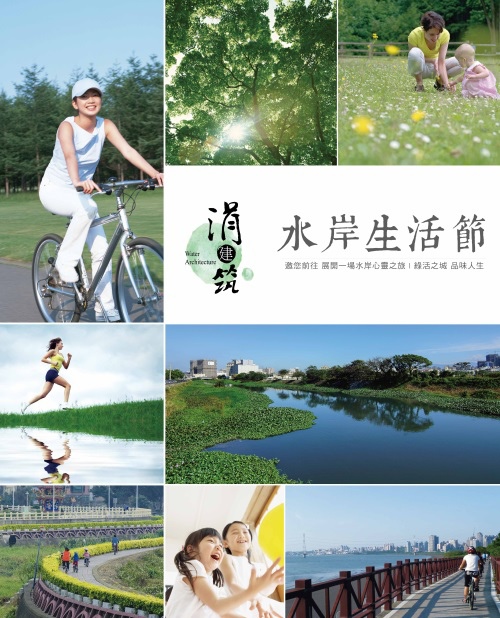 [竹北華興] 元啟建設「涓建筑」(大樓)水岸生活節 2014-03-07 002.jpg