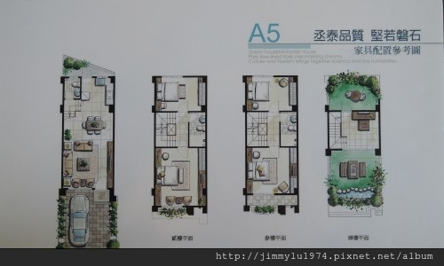 [苑裡中正] 丞泰建設「大境3」(透天) 2014-03-12 006.jpg