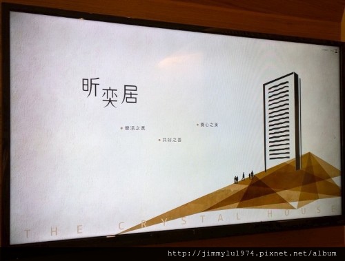 [新竹東門] 鑫奕建設「昕奕居」(大樓) 2014-03-28 009.jpg