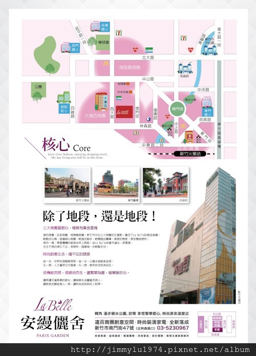 [新竹遠百] 盛翔建設「安縵儷舍」(套房大樓) 2014-03-29 002
