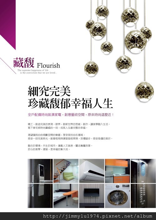 [新竹遠百] 盛翔建設「安縵儷舍」(套房大樓) 2014-03-29 008