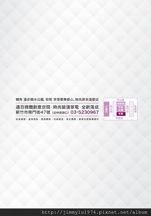 [新竹遠百] 盛翔建設「安縵儷舍」(套房大樓) 2014-03-29 006