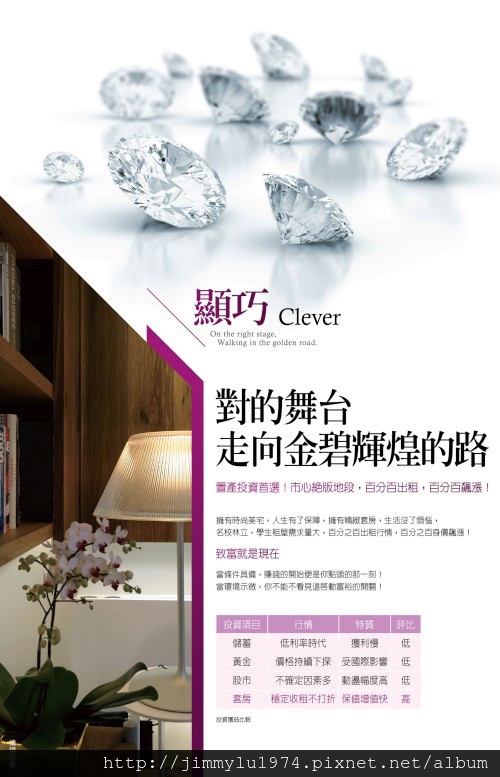 [新竹遠百] 盛翔建設「安縵儷舍」(套房大樓) 2014-03-29 007