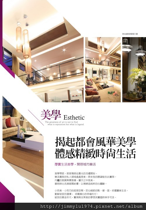 [新竹遠百] 盛翔建設「安縵儷舍」(套房大樓) 2014-03-29 010