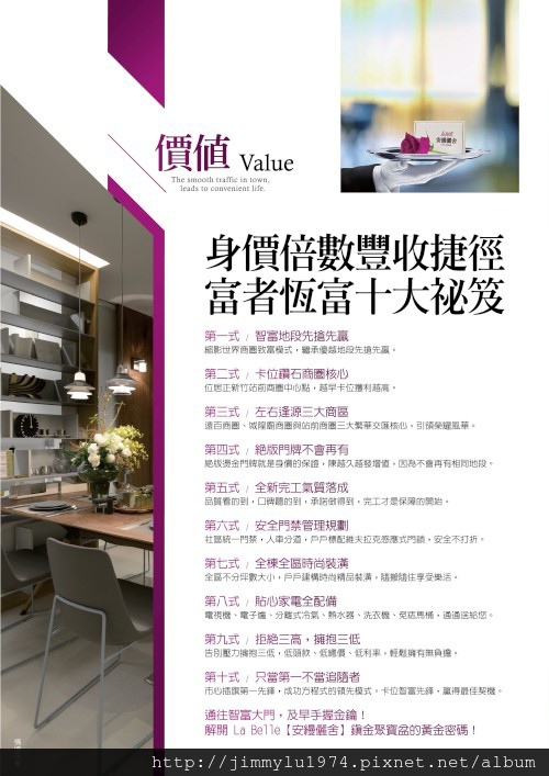 [新竹遠百] 盛翔建設「安縵儷舍」(套房大樓) 2014-03-29 009