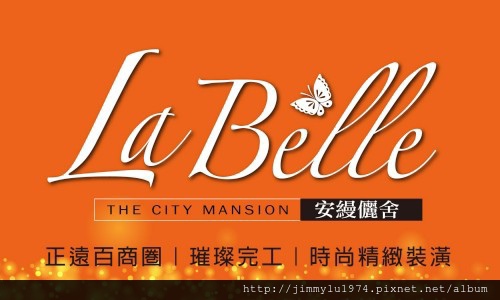 [新竹遠百] 盛翔建設「安縵儷舍」(套房大樓) 2014-03-29 011