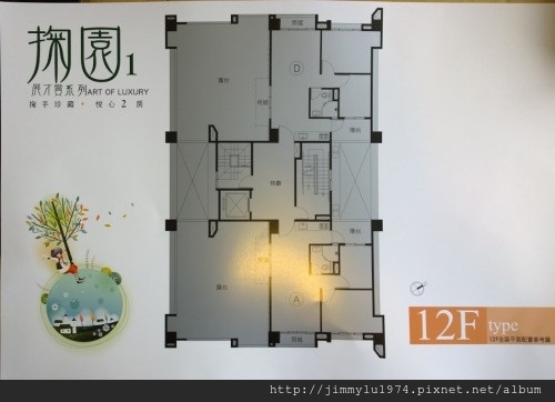 [新竹牛埔] 展麗開發「展才賞：掬園1」(大樓) 2014-03-29 013.jpg