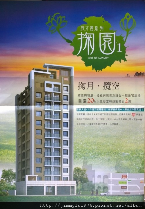 [新竹牛埔] 展麗開發「展才賞：掬園1」(大樓) 2014-03-29 014.jpg