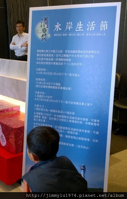 [竹北華興] 元啟建設「涓建筑」(大樓)抽獎活動 2014-03-29 005