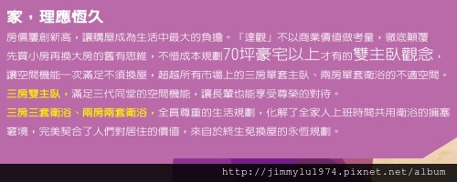 [新竹南寮] 達龍建設「達觀」(大樓) 2014-04-01 006