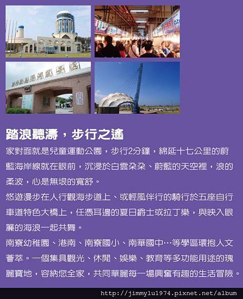 [新竹南寮] 達龍建設「達觀」(大樓) 2014-04-01 015