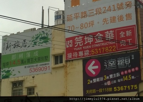 [住宅週報] 戶外廣告2014年4月 009 新竹.jpg