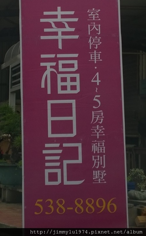 [住宅週報] 戶外廣告2014年4月 012 新竹.jpg