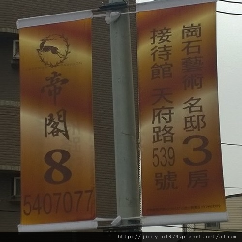 [住宅週報] 戶外廣告2014年4月 011 新竹.jpg