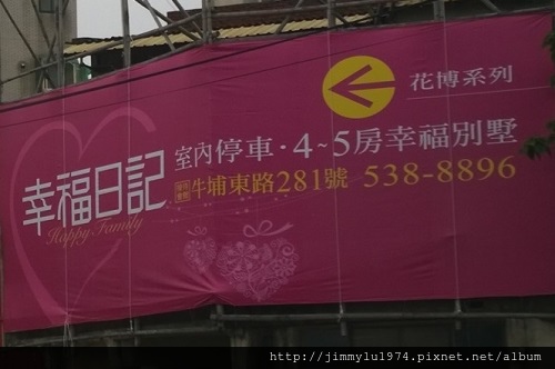 [住宅週報] 戶外廣告2014年4月 010 新竹.jpg