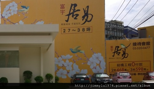 [住宅週報] 戶外廣告2014年4月 014 新竹.jpg