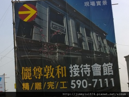 [住宅週報] 戶外廣告2014年4月 016 新豐湖口.jpg