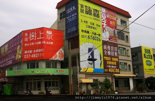 [住宅週報] 戶外廣告2014年4月 022 竹南頭份.jpg
