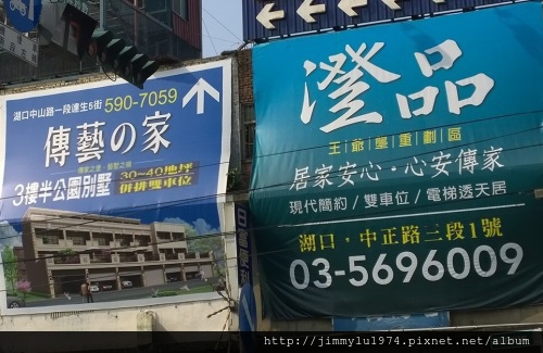[住宅週報] 戶外廣告2014年4月 019 新豐湖口.jpg