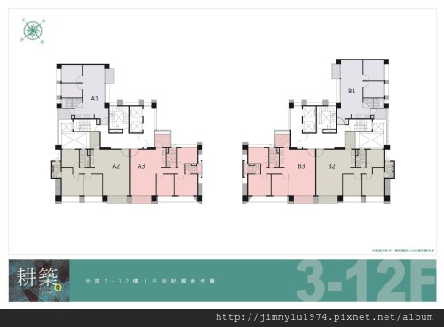 [頭份潤發] 日日欣建設「耕築」(大樓) 2014-05-11 009 3F-12F全區平面參考圖.jpg