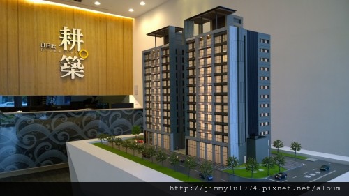 [頭份潤發] 日日欣建設「耕築」(大樓) 2014-05-11 013 外觀參考模型.jpg