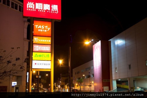[頭份潤發] 日日欣建設「耕築」(大樓)周邊環境實景 2014-05-20 061