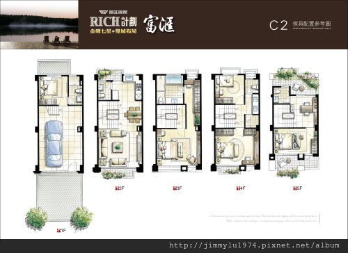 [湖口竹九] 富旺國際「富匯」(透天) 2014-05-26 007 C2戶家配參考圖.jpg