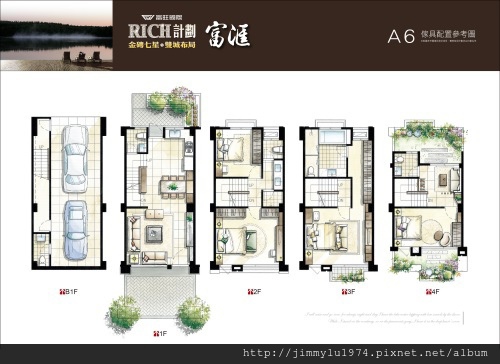 [湖口竹九] 富旺國際「富匯」(透天) 2014-05-26 006 A6戶家配參考圖.jpg