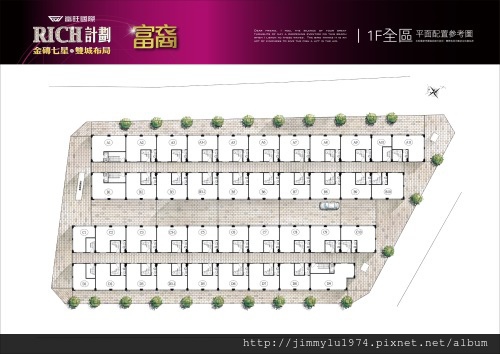 [湖口竹九] 富旺國際「富裔」(透天) 2014-05-26 004 基地平面參考圖.jpg