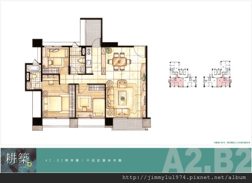 [頭份潤發] 日日欣建設「耕築」(大樓) 2014-05-26 002 A2,B2戶家配參考圖