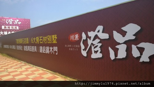 [竹南大埔] 川源建設「澄品」(透天)開工 2014-06-04 015.jpg