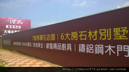 [竹南大埔] 川源建設「澄品」(透天)開工 2014-06-04 016.jpg