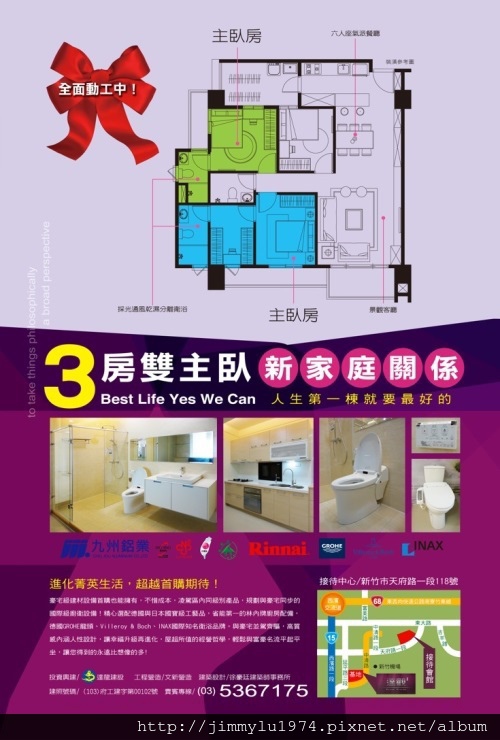 [新竹南寮] 達龍建設「達觀」(大樓) 2014-06-07 001 海報
