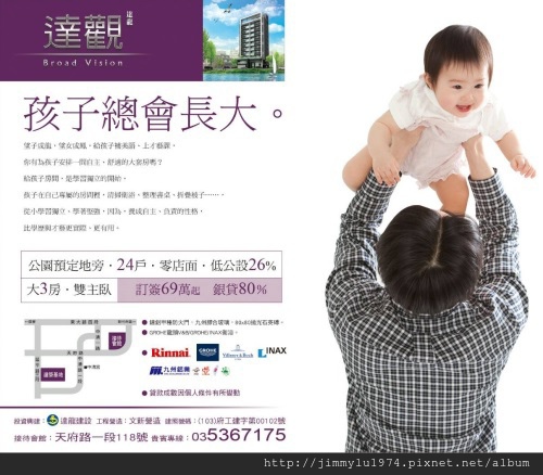[新竹南寮] 達龍建設「達觀」(大樓) 2014-06-07 002 NP