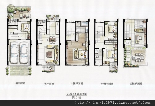 [芎林綠獅] 又一山建設「院自在」(透天) 2014-06-07  004 A5戶家配參考圖