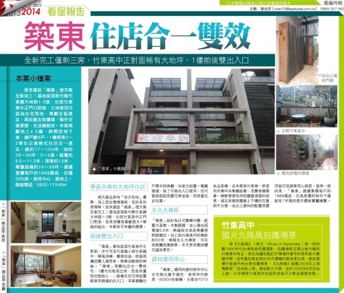 幫你看屋14