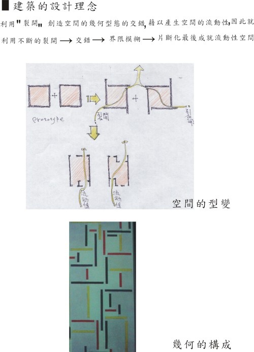 [竹南大埔] 嘉定建設「MoMA美墅」(透天)規劃設計理念 2014-06-13 002
