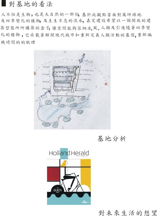[竹南大埔] 嘉定建設「MoMA美墅」(透天)規劃設計理念 2014-06-13 001