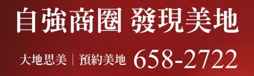 [新案預告] 美地心里畫