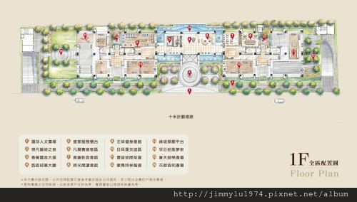 [竹北縣三] 仁發建築開發「仁發上景」(大樓) 2014-06-16 007 全區平面參考圖