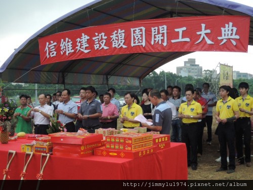 [新豐福陽] 信維科技建設「馥園」(透天) 2014-06-29 001.jpg