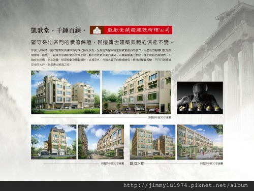 [竹北科一] 凱歌堂建設「美麗殿」(電梯透天) 2014-06-27 009.jpg