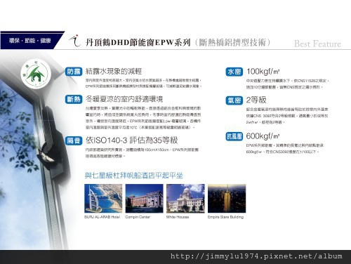 [竹北科一] 凱歌堂建設「美麗殿」(電梯透天) 2014-06-27 017.jpg
