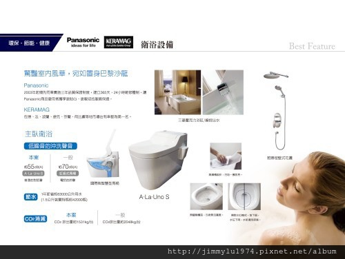 [竹北科一] 凱歌堂建設「美麗殿」(電梯透天) 2014-06-27 019.jpg