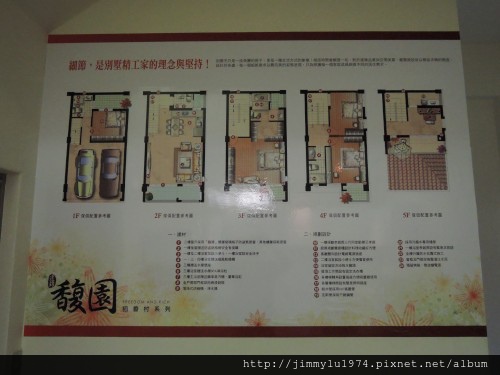 [灺林綠獅] 遠錦建設「馥園」(透天) 2014-06-27 001