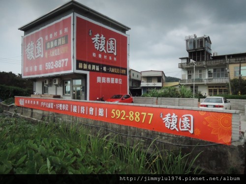 [灺林綠獅] 遠錦建設「馥園」(透天) 2014-06-27 007