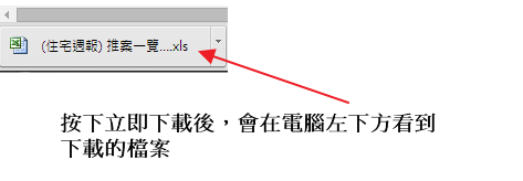 一覽表教學04
